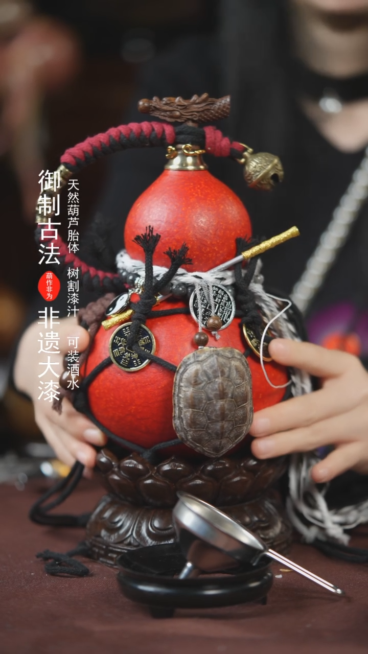 【闪购商品】316号750ml左右的非遗漆器酒葫芦