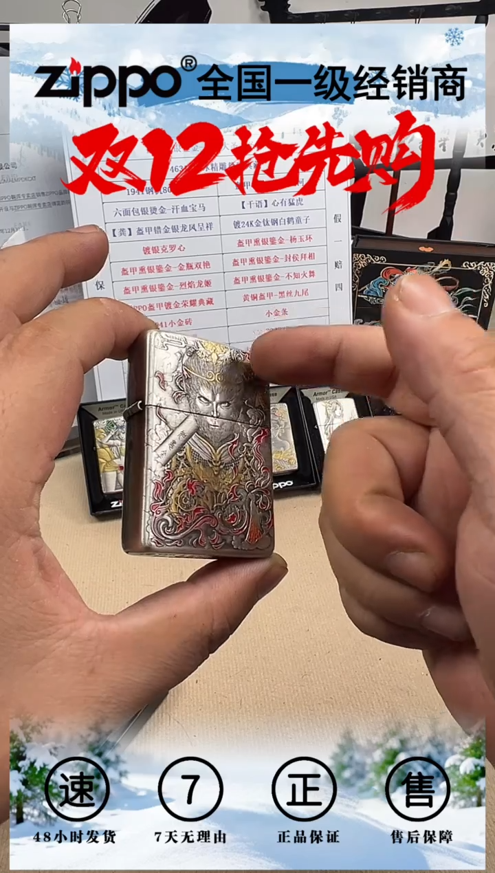 铜齐天大圣之圣佛归来-盔甲熏银鎏金（礼盒礼袋装/带手鉴卡）