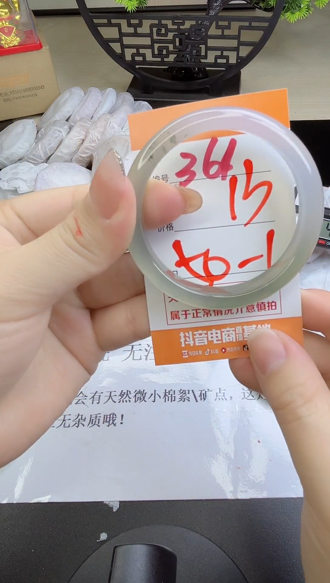 手镯玛瑙/玉髓未镶嵌361