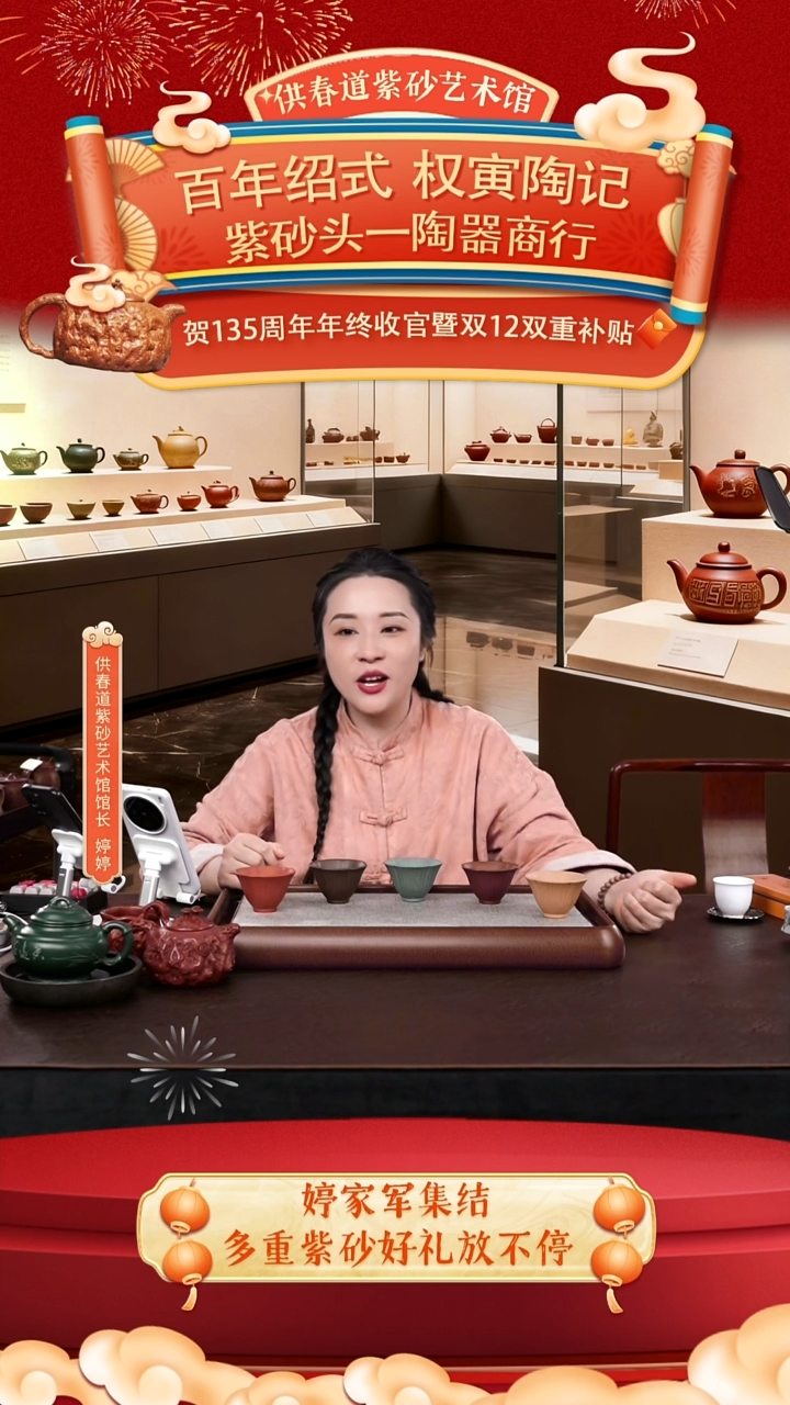 紫砂供春道婷婷紫砂2