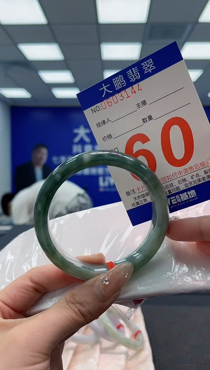 翡翠手镯未镶嵌AAAAAAAA