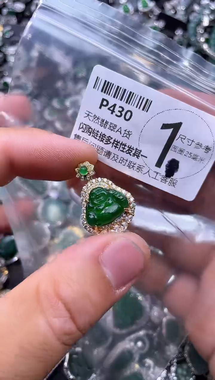 【闪购商品】翡翠颈饰未镶嵌P430吊坠