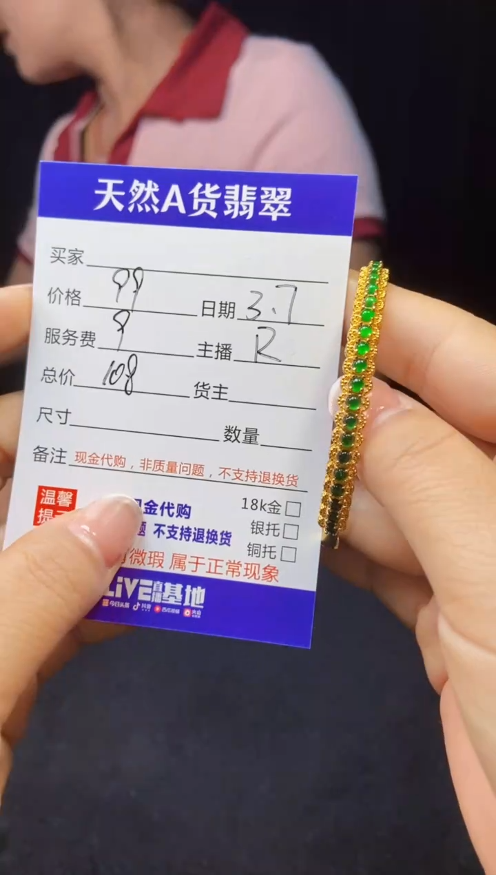 【闪购商品】定制翡翠未镶嵌0817619763多样性发货