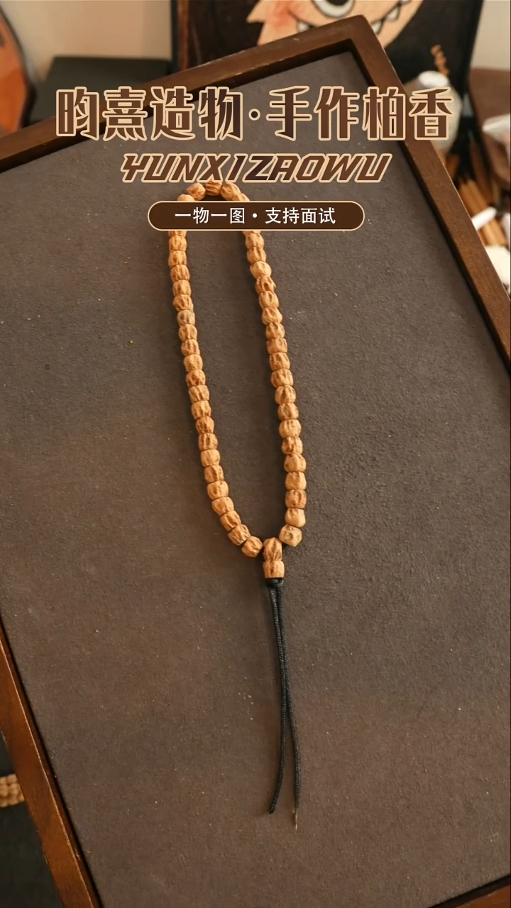 柏香籽/百香籽手串多棱红皮手持