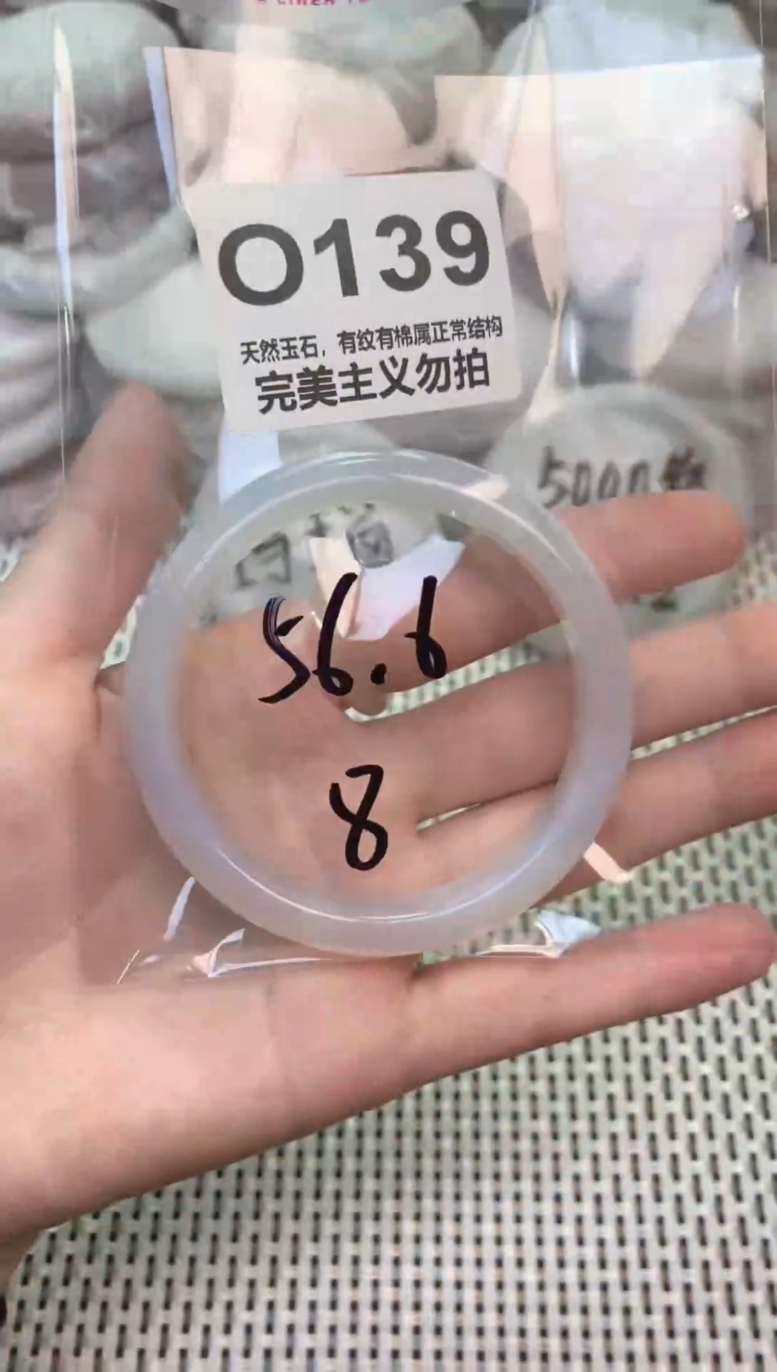 手镯玛瑙/玉髓未镶嵌56