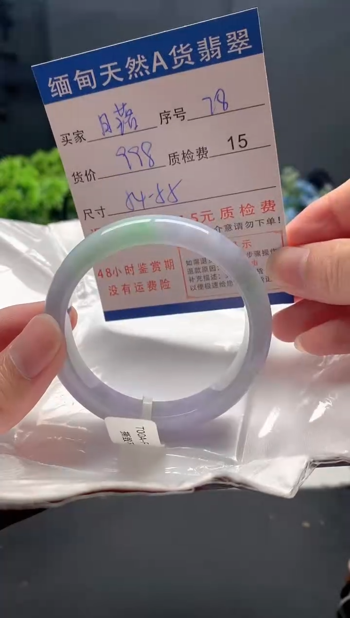 未镶嵌手镯翡翠?****海78缅甸天然A货翡翠需包容瑕疵，介意慎拍