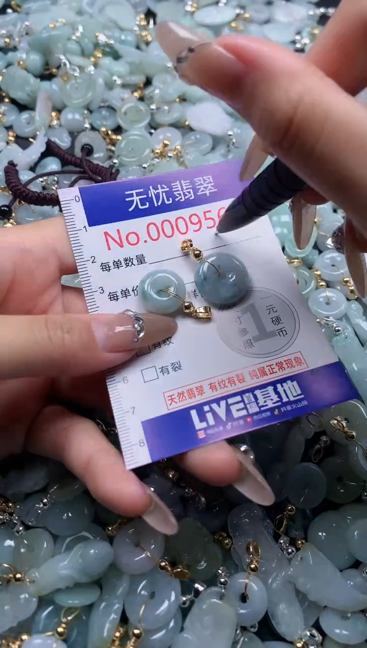 翡翠未镶嵌吊坠(不含链)9564