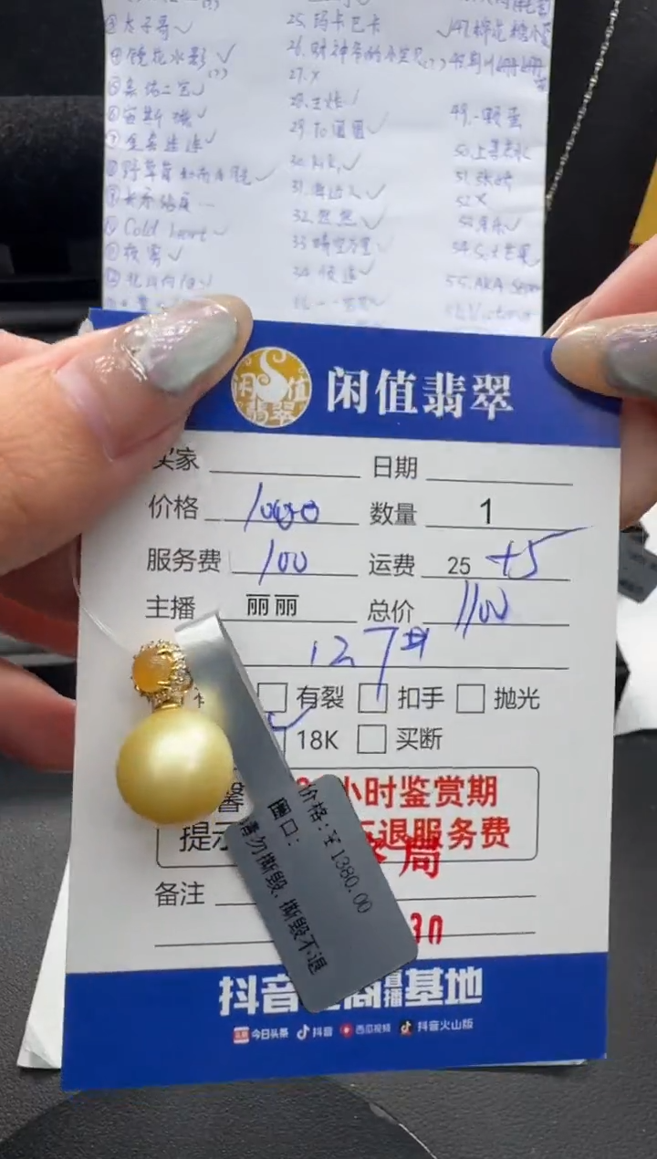 吊坠(不含链)18K金镶嵌海水珍珠珍珠吊坠