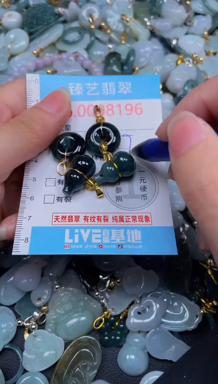 吊坠(不含链)未镶嵌翡翠8196