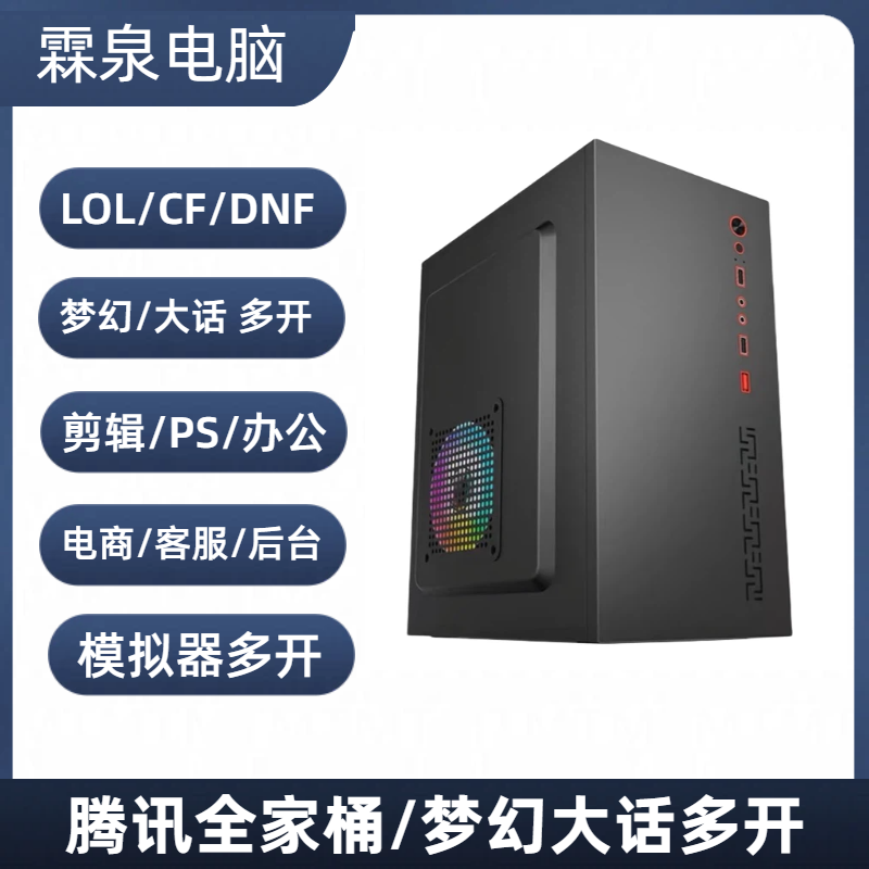 99新  腾讯全家桶 梦幻/大话/问道多开 雷电模拟器多开  办公剪辑