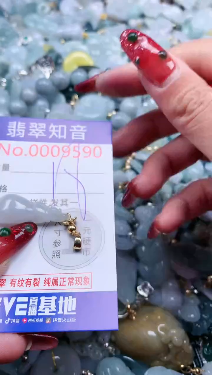 【闪购商品】翡翠吊坠(不含链)未镶嵌9590