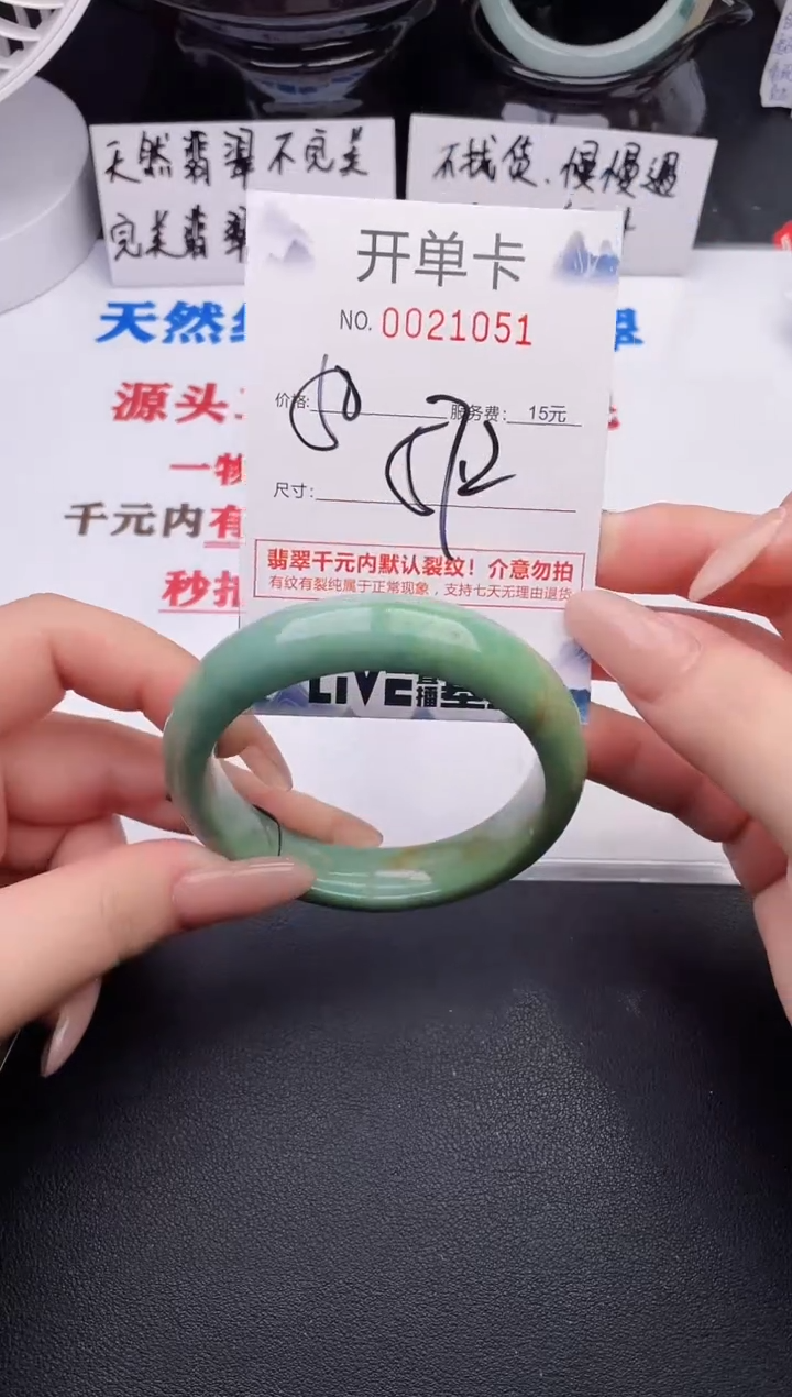翡翠手镯未镶嵌51