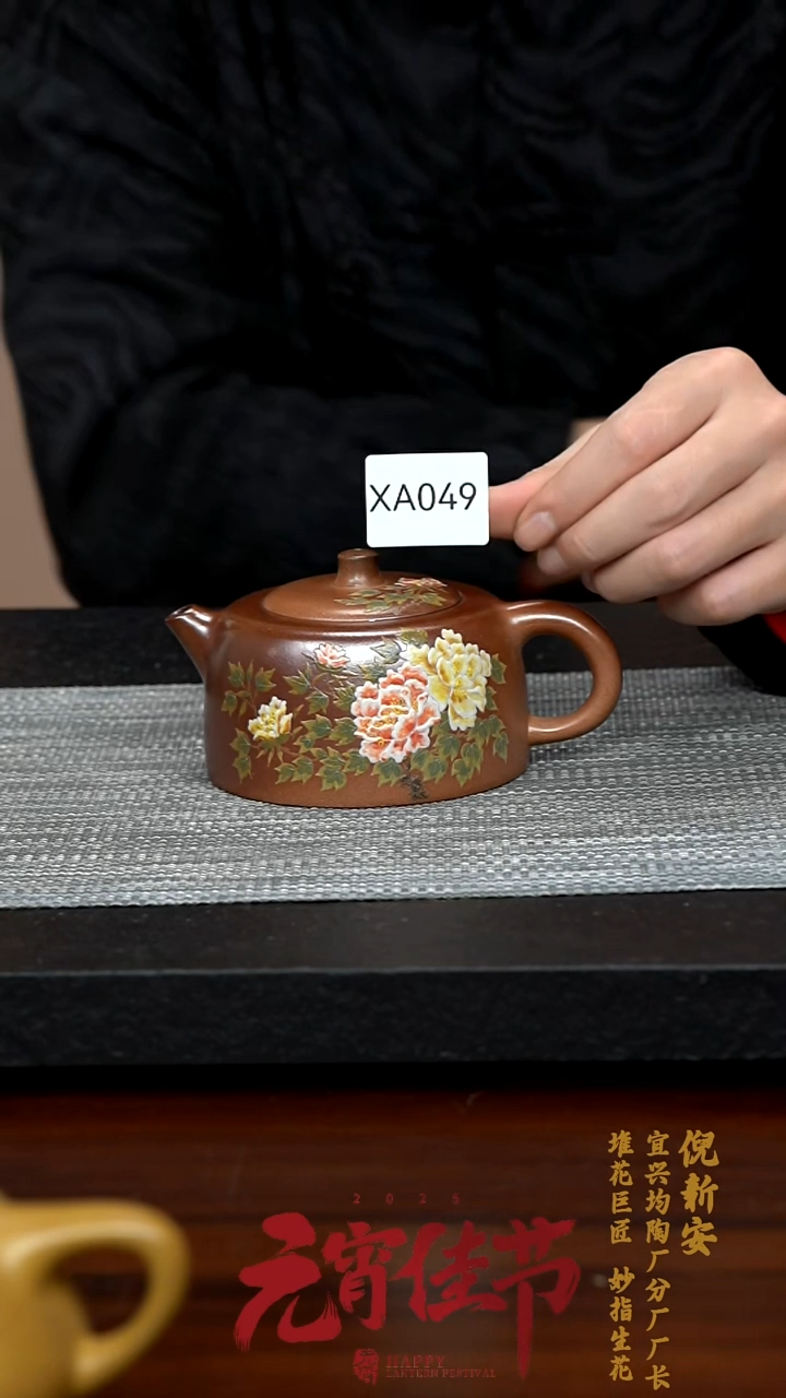 【闪购商品】紫砂茶壶XA049-0212AXN