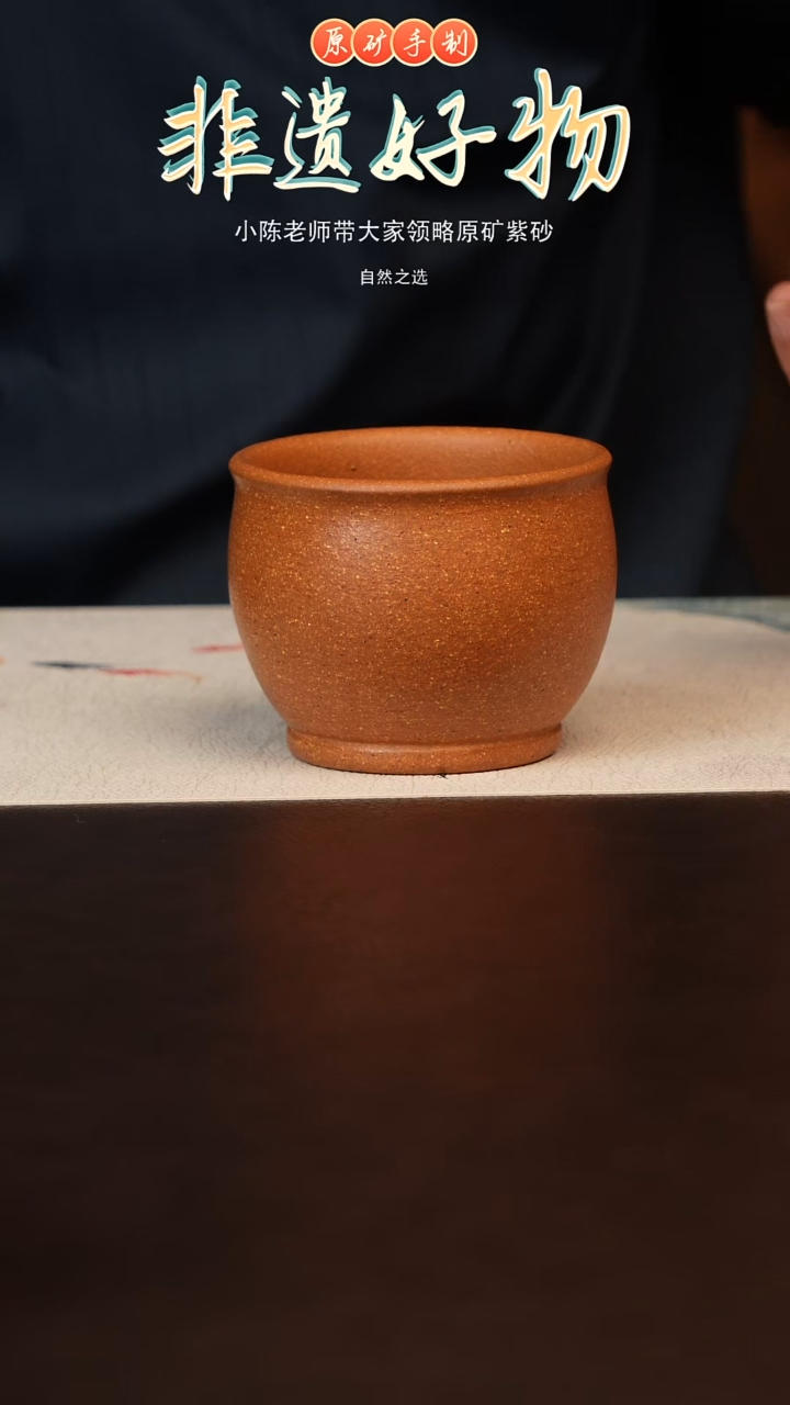 茶壶紫砂原矿紫砂缸杯