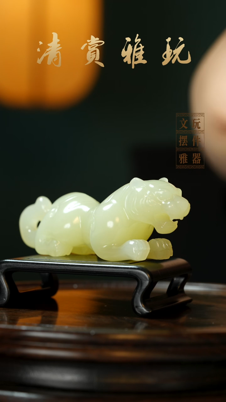 玉《伏虎》手把件摆件