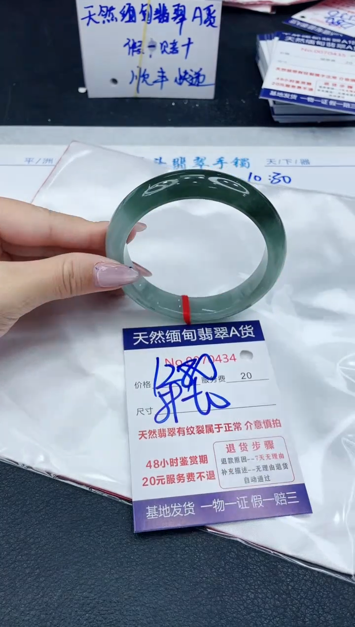 【闪购商品】翡翠手镯未镶嵌666666666666