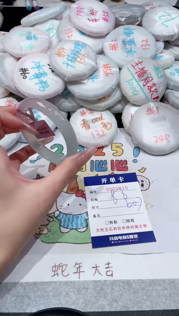 【闪购商品】玛瑙/玉髓手镯未镶嵌-810