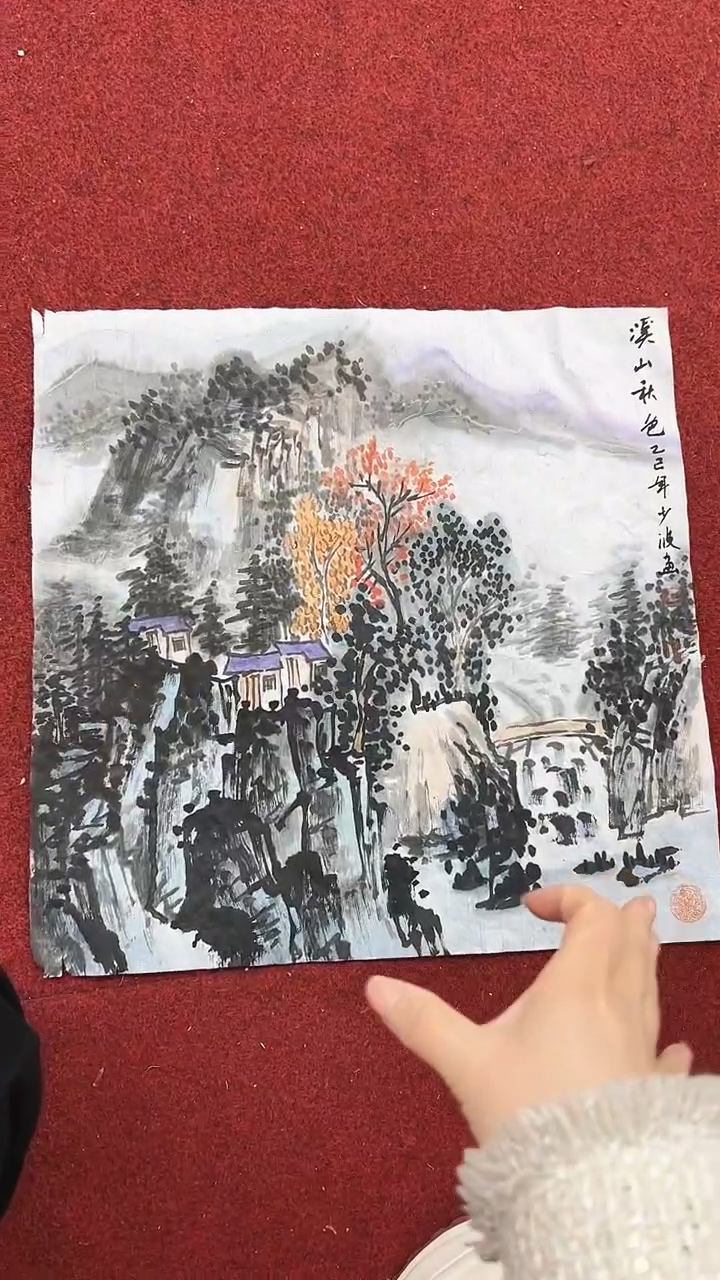 国画卢少波/国画/山水