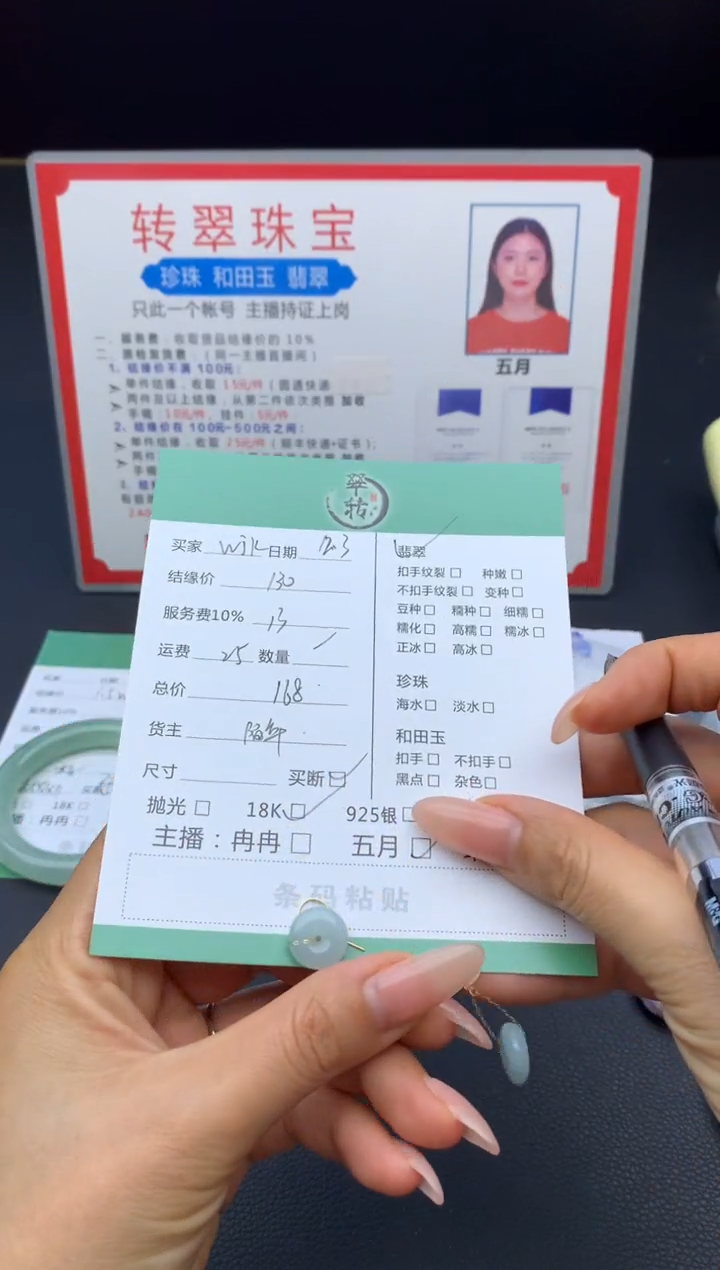 18K金镶嵌挂件翡翠w*k耳饰