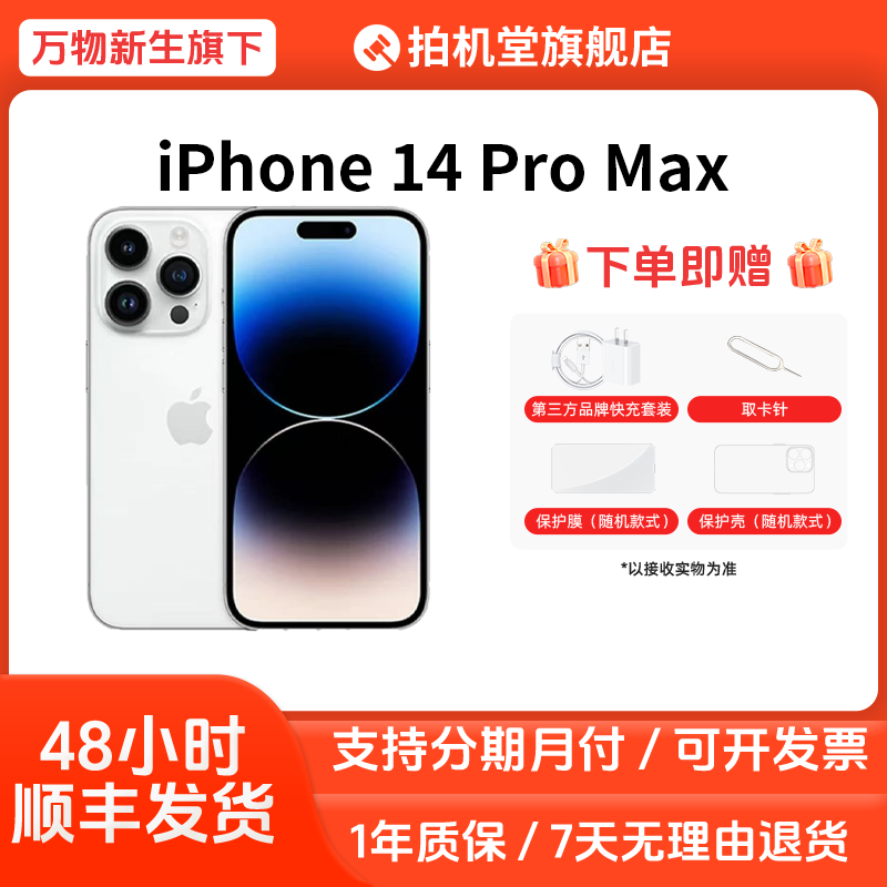 99新 Apple/苹果 iPhone 14 Pro Max【原电】国行5G二手手机【全款】