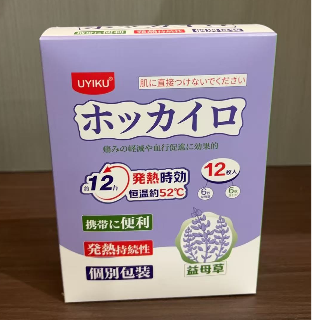 自发热暖贴驱寒保暖调理身体（12贴）