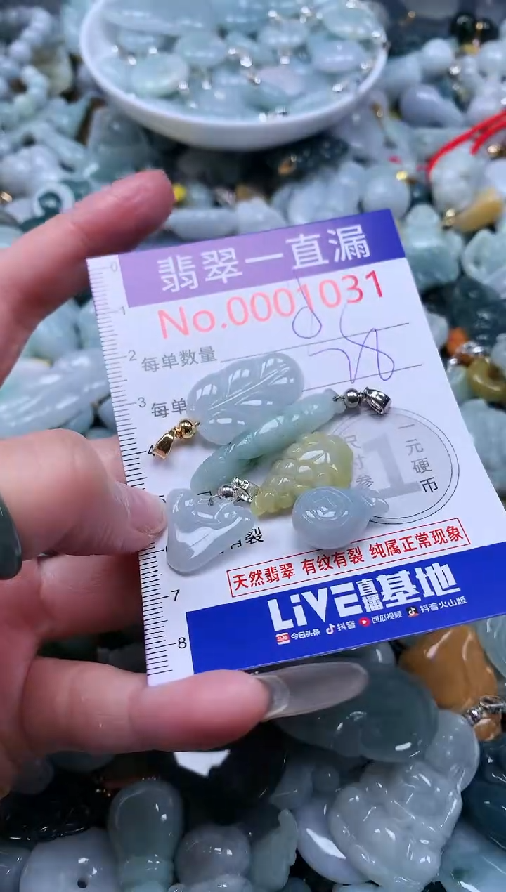 【闪购商品】翡翠吊坠(不含链)未镶嵌1031