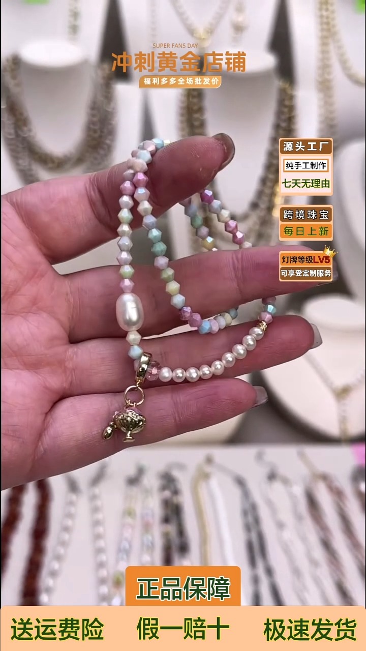 未镶嵌手绳淡水珍珠冰淇淋杯吊坠双圈手串