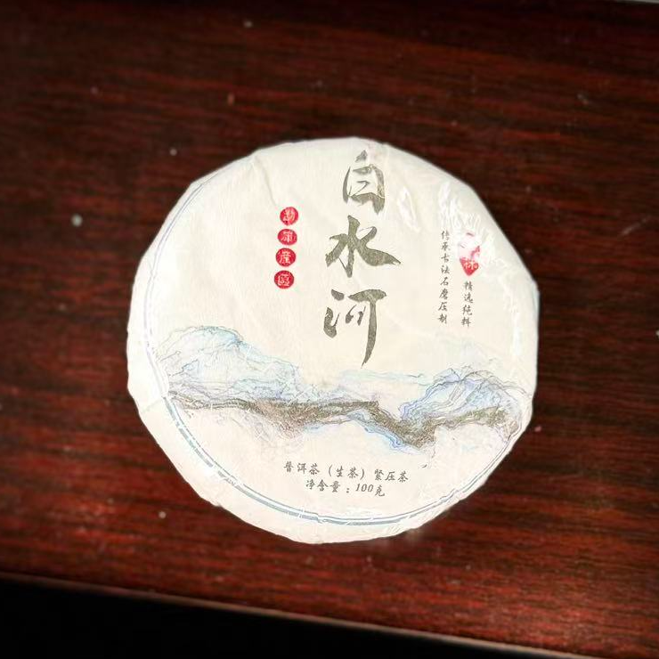 【支书分享】2024年勐库白水河单株100克饼茶#11.08{拍5发6}