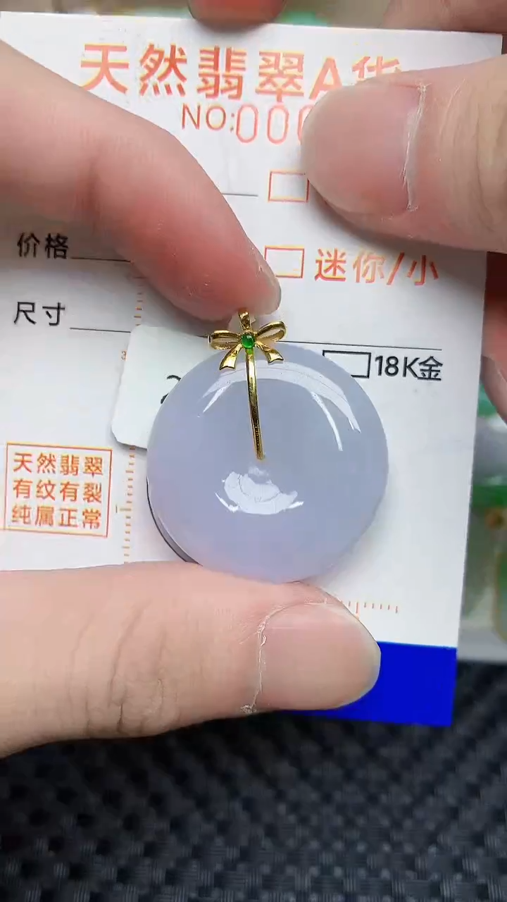 【闪购商品】翡翠颈饰18K金镶嵌35679452