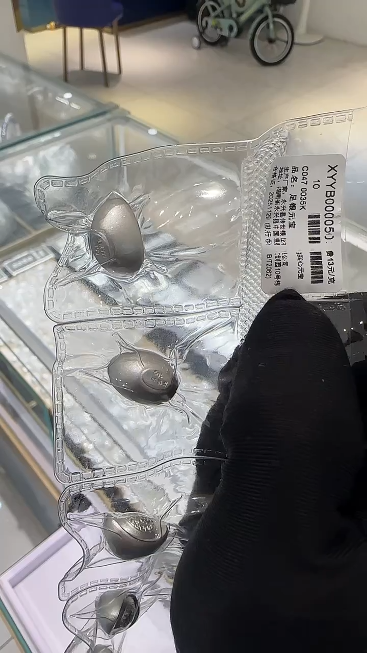 珐琅足银元宝10克