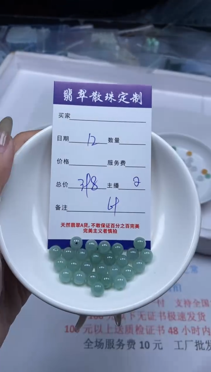 【闪购商品】翡翠颈饰未镶嵌贞城散珠批发DIY