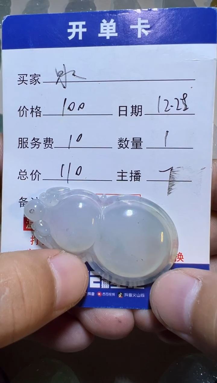 未镶嵌定制翡翠冰*翡翠挂件