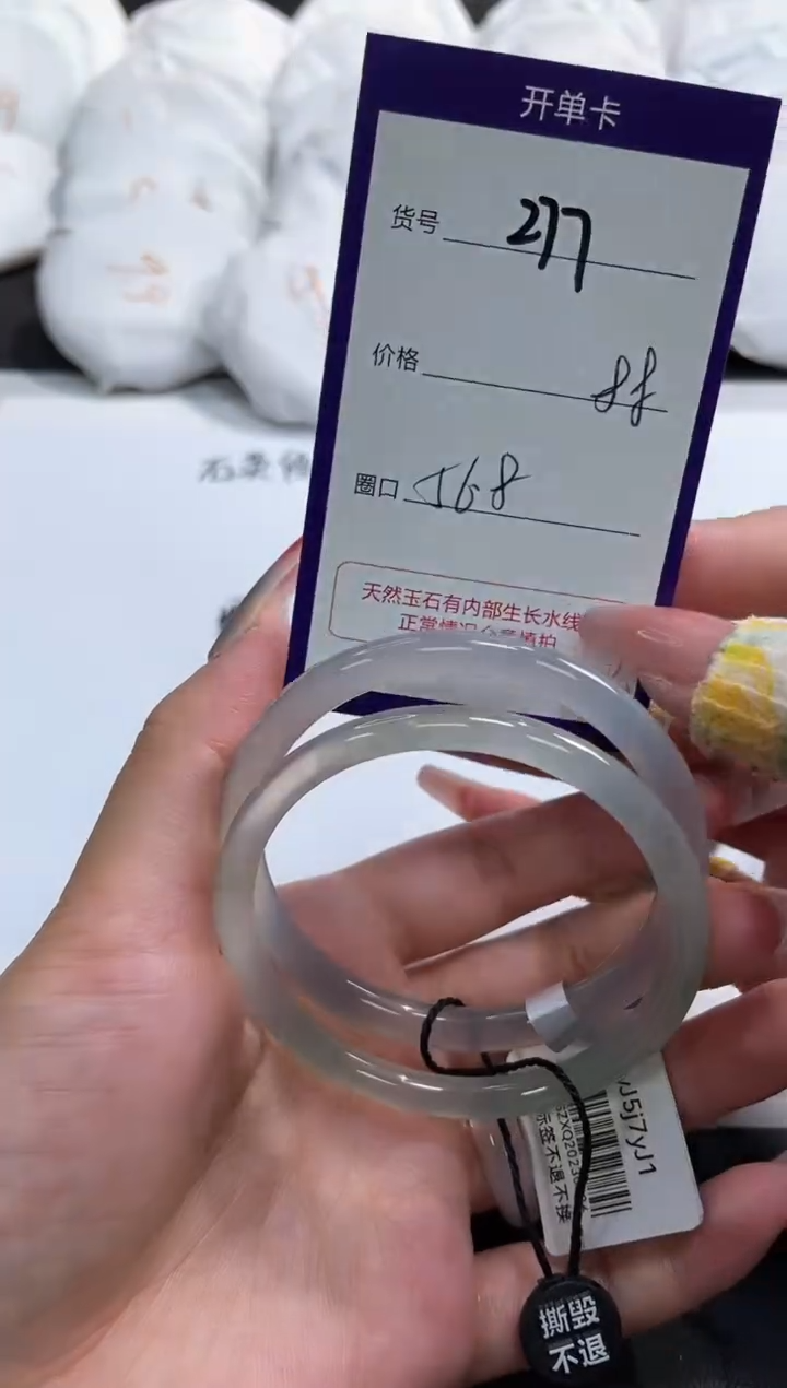 【闪购商品】玛瑙/玉髓手镯未镶嵌277