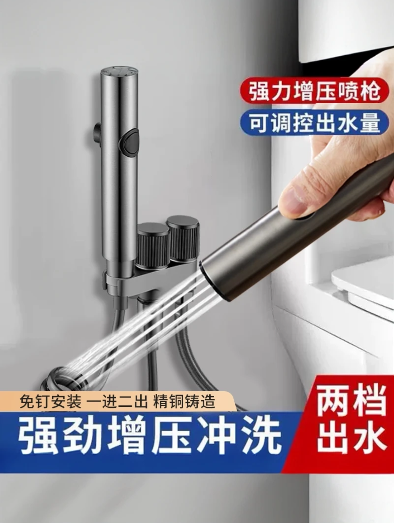马桶伴侣增压喷枪一进二出角阀带冲水枪家用高压喷头