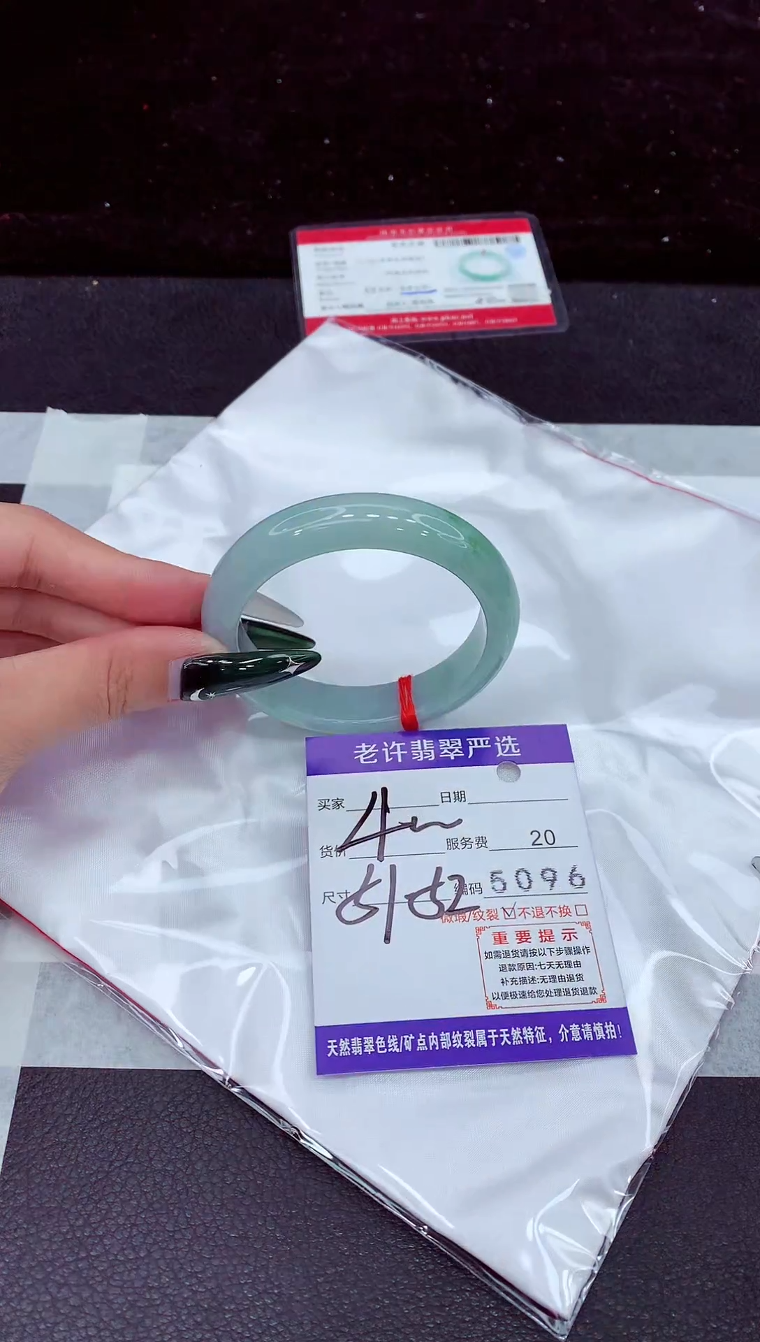 未镶嵌手镯翡翠1