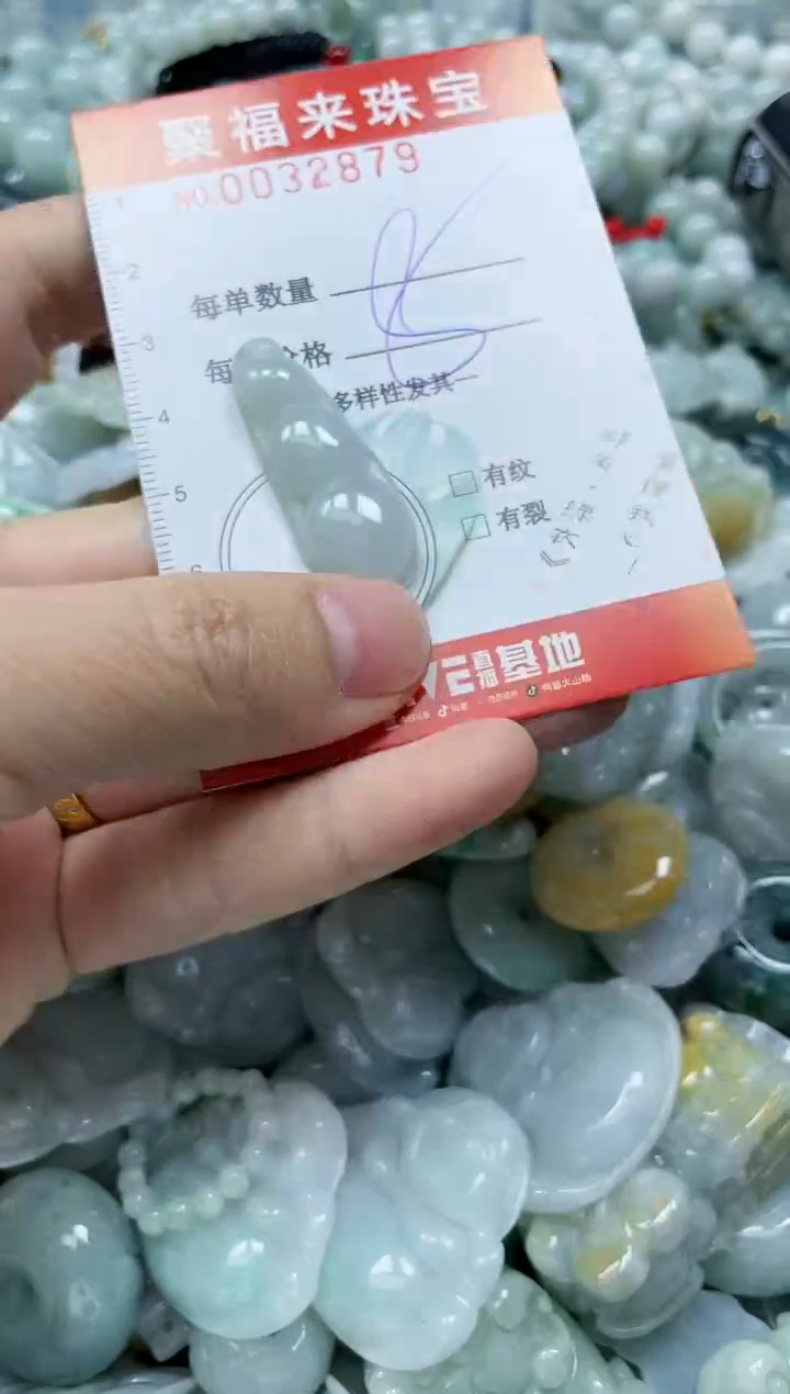 【闪购商品】翡翠颈饰未镶嵌闪购0032879