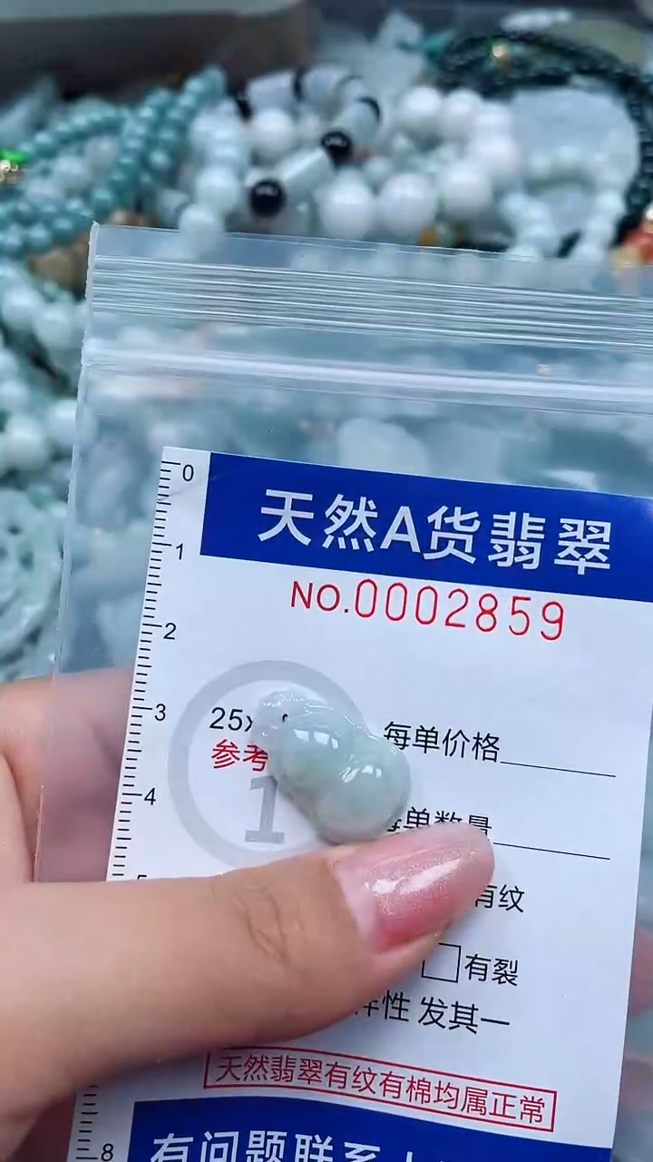 翡翠未镶嵌吊坠(不含链)q 