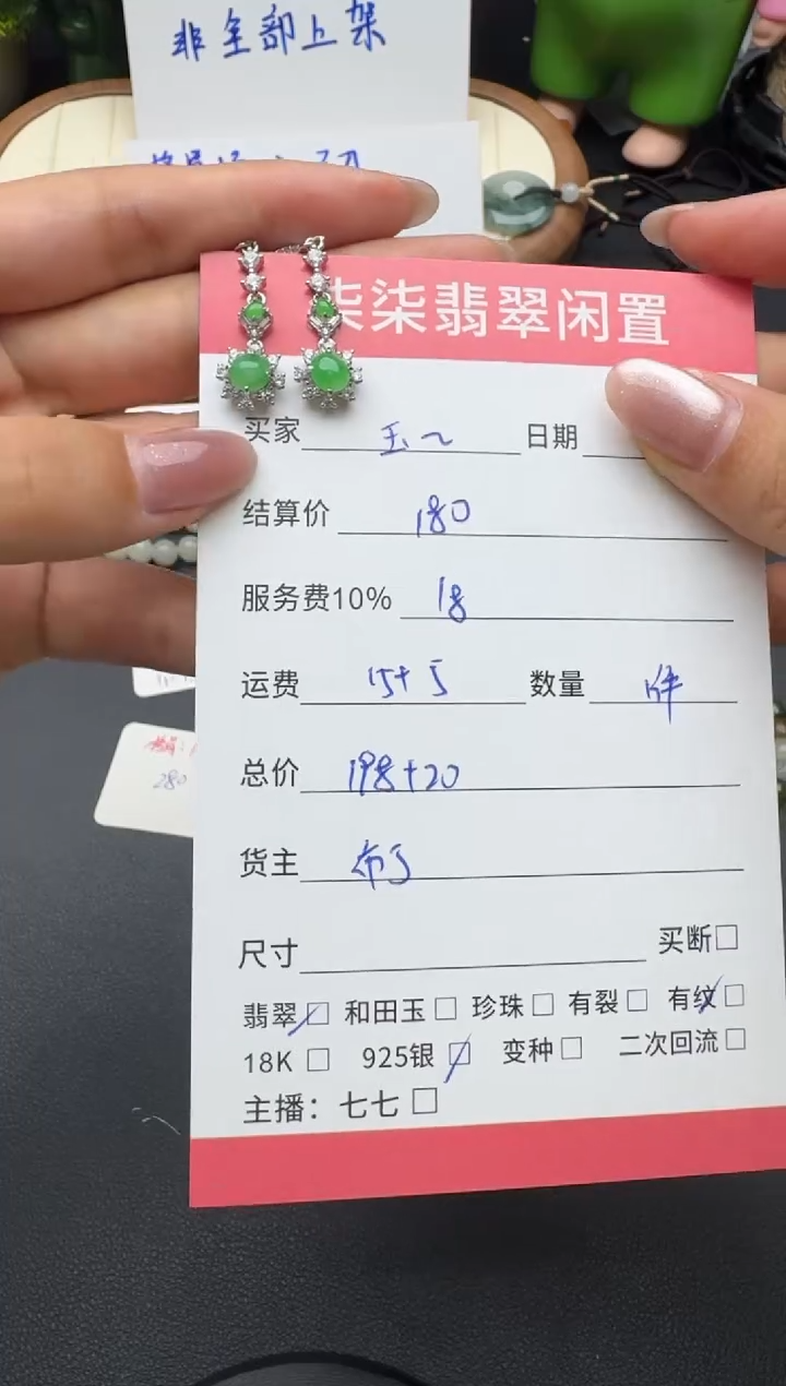 未镶嵌翡翠耳饰玉*翡翠耳饰