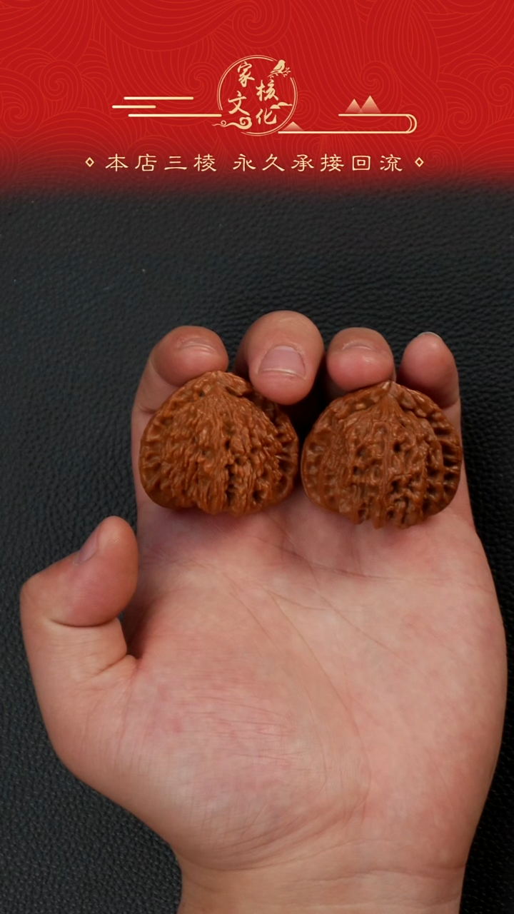 吊坠桃核夜**苦三角白