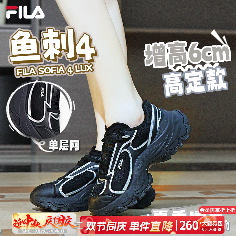 【秋款增高百搭】Fila/斐乐新款女士鱼刺4代老爹运动鞋F12W521114F