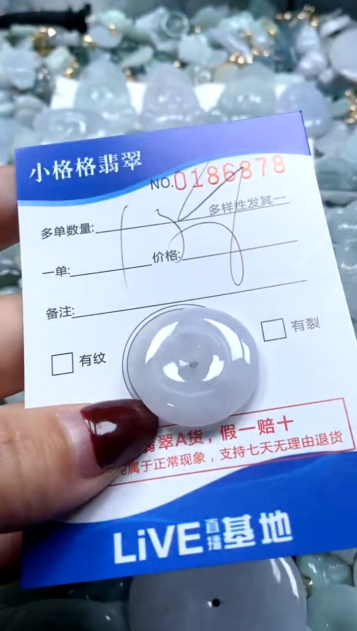 【闪购商品】翡翠颈饰未镶嵌闪购商品0186878