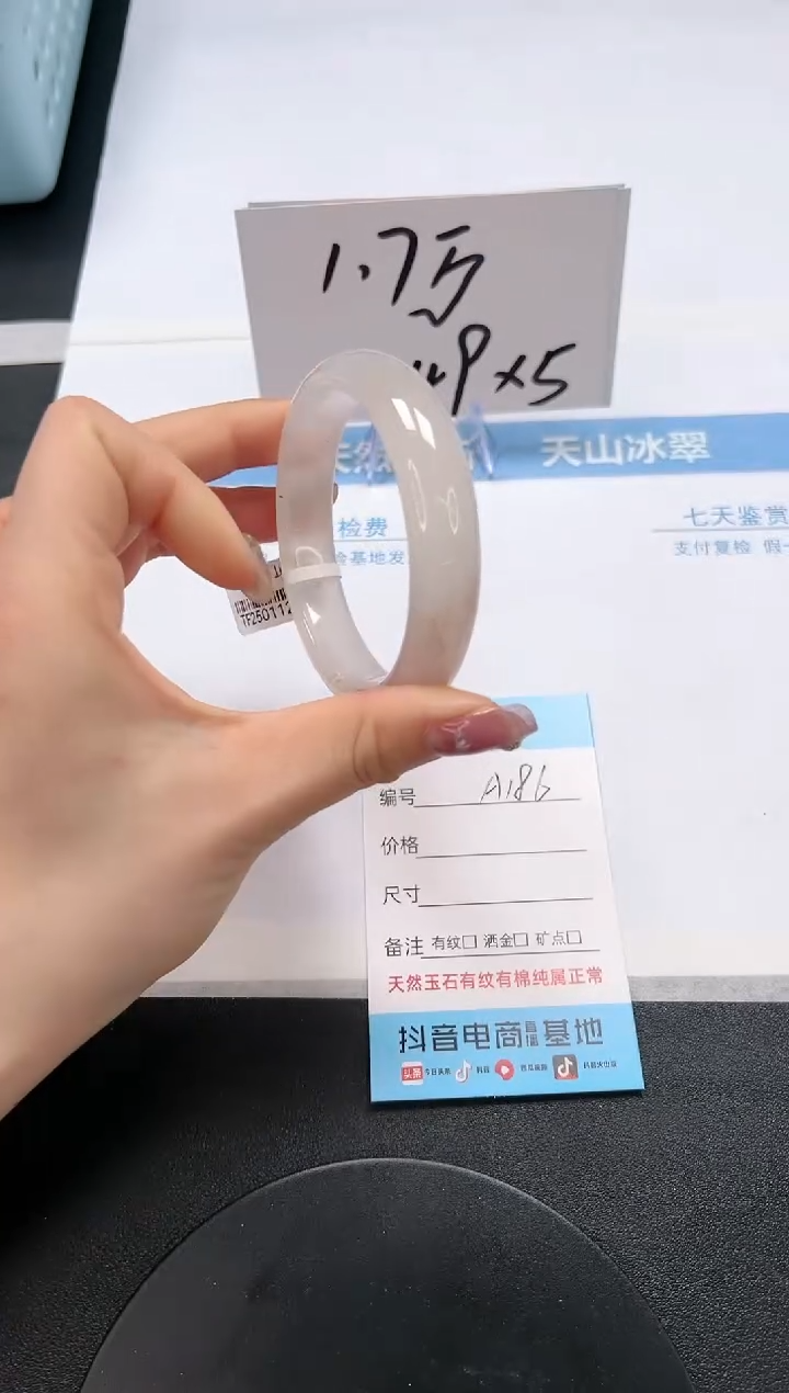 【闪购商品】石英质玉手镯未镶嵌A186-58