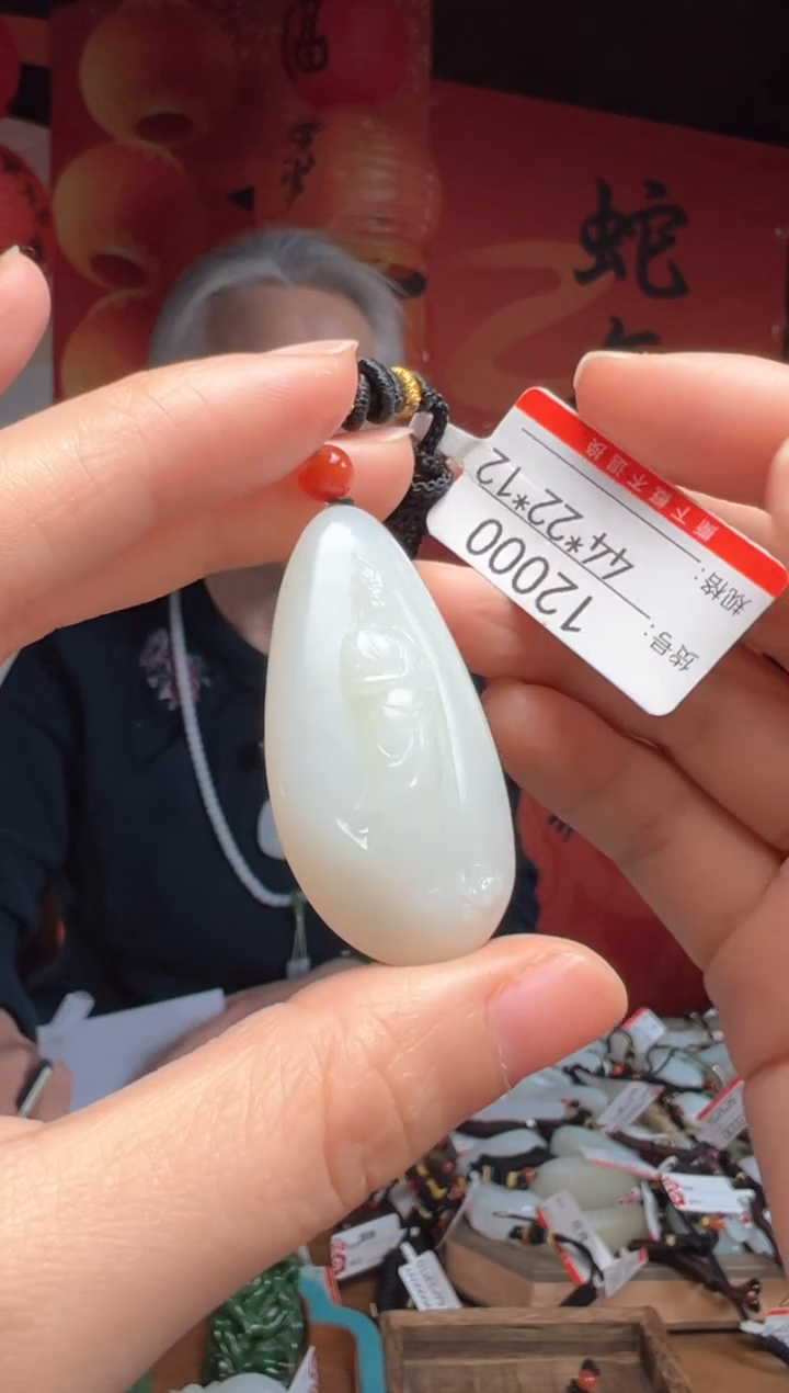 【闪购商品】和田玉吊坠未镶嵌1