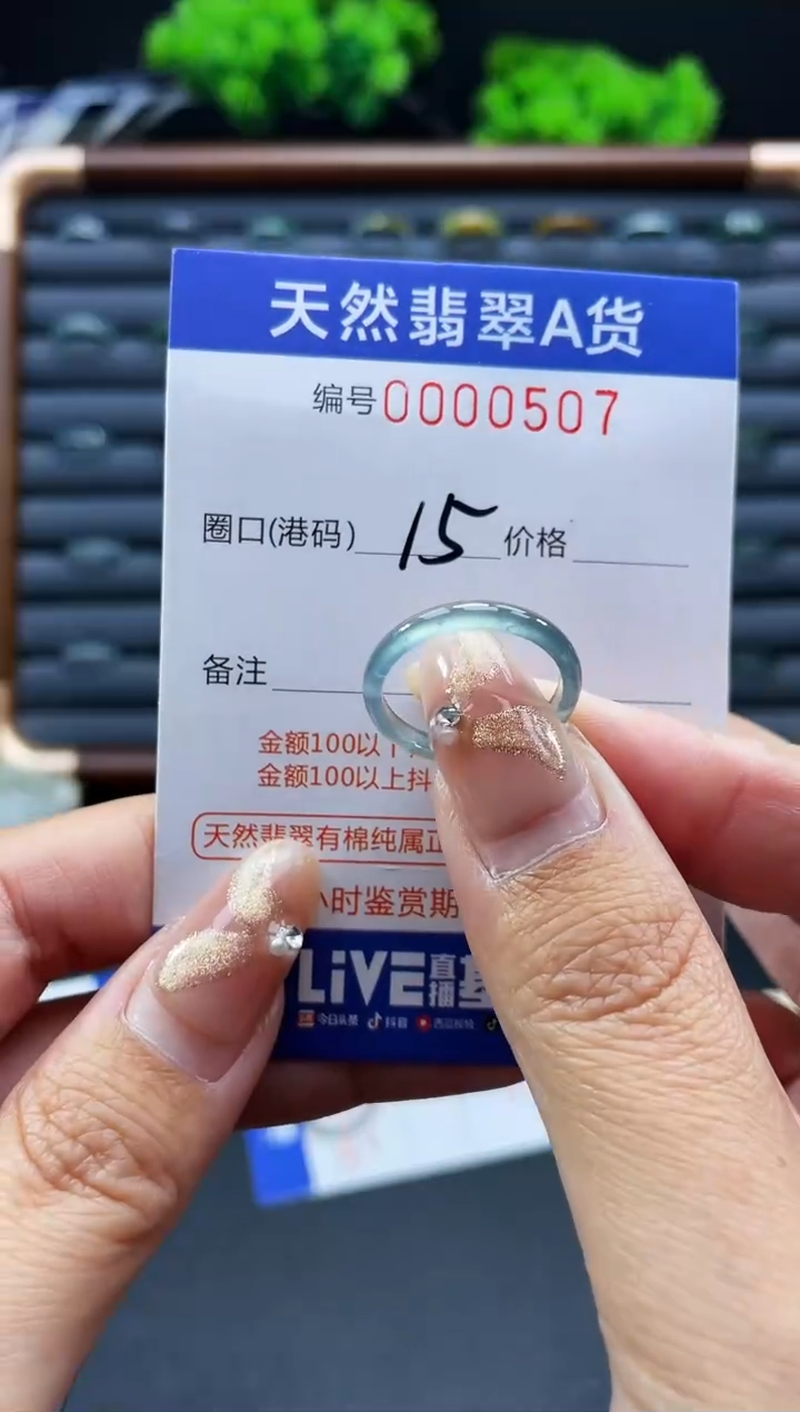 未镶嵌戒指翡翠戒圈