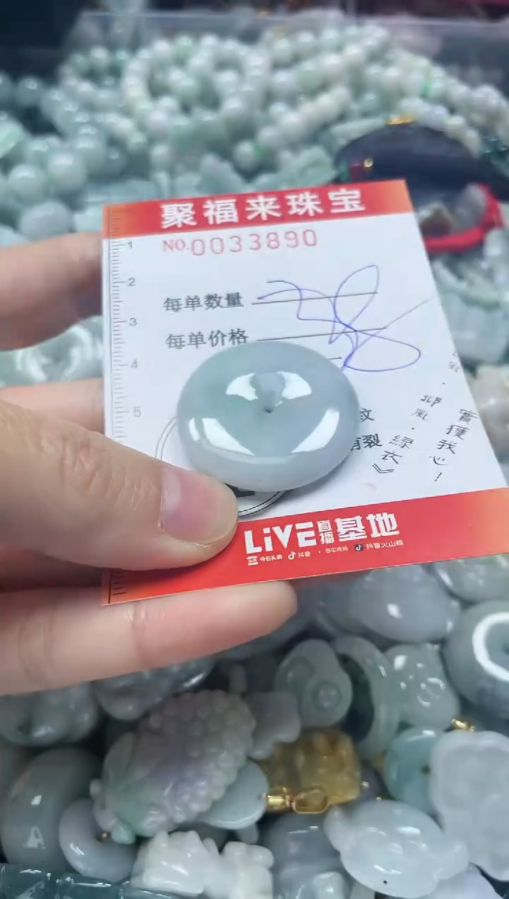 【闪购商品】翡翠颈饰未镶嵌闪购0033890