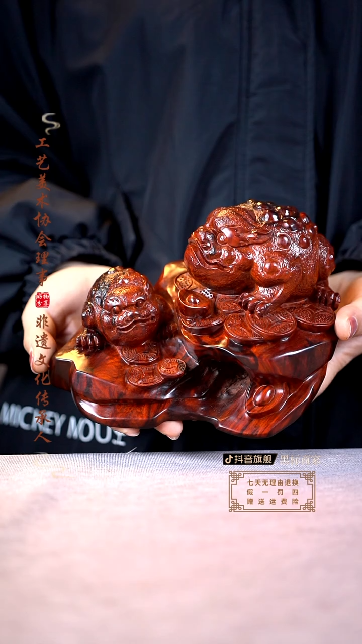 【闪购商品】檀香紫檀（小叶紫檀）木雕金蟾摆件