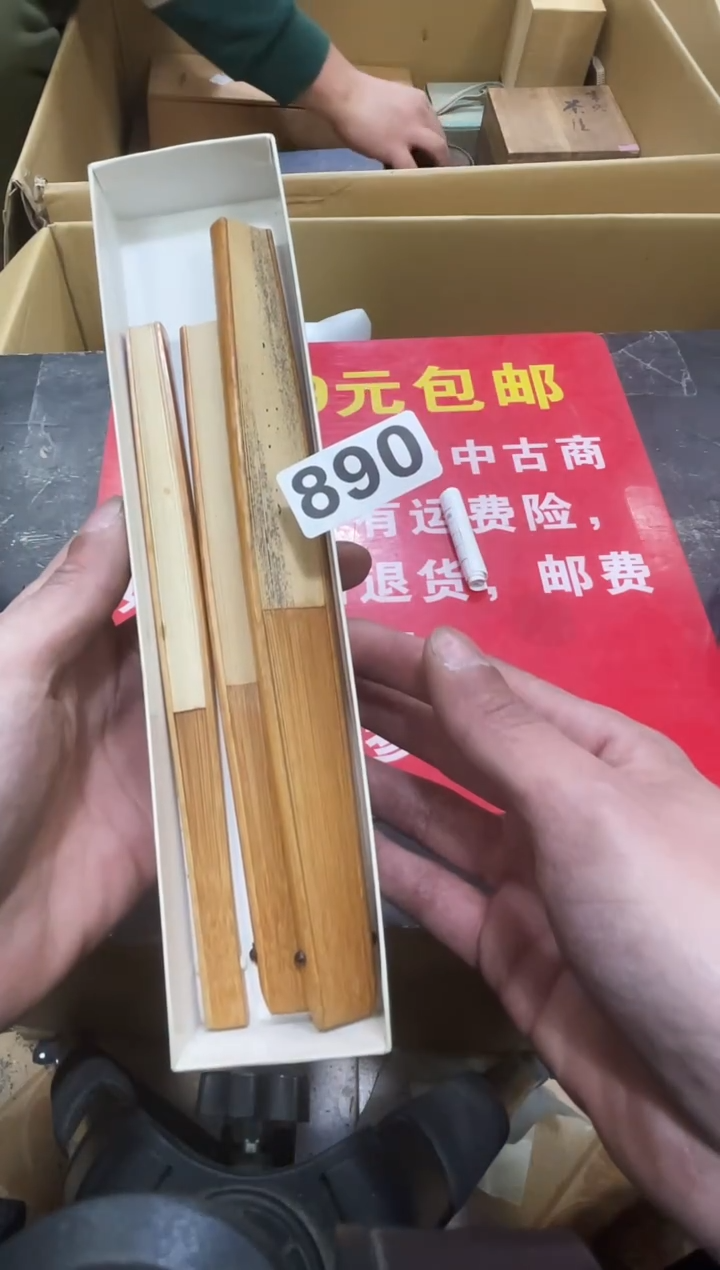 ～**～如图所示 鑫渡集古美术