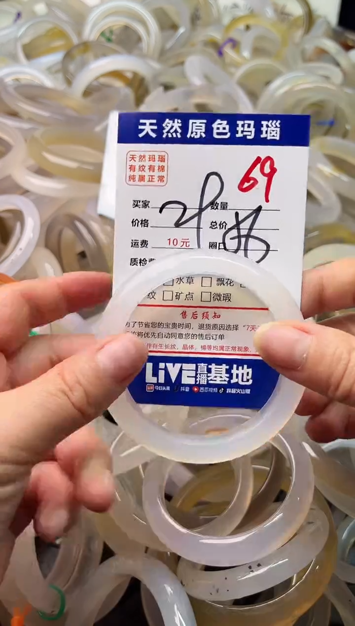 手镯玛瑙/玉髓未镶嵌69