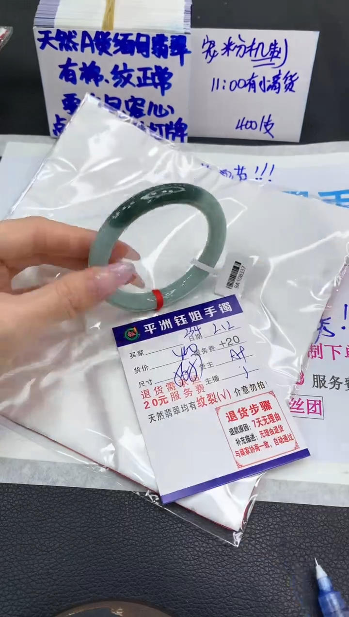 【闪购商品】翡翠手镯未镶嵌11111111111