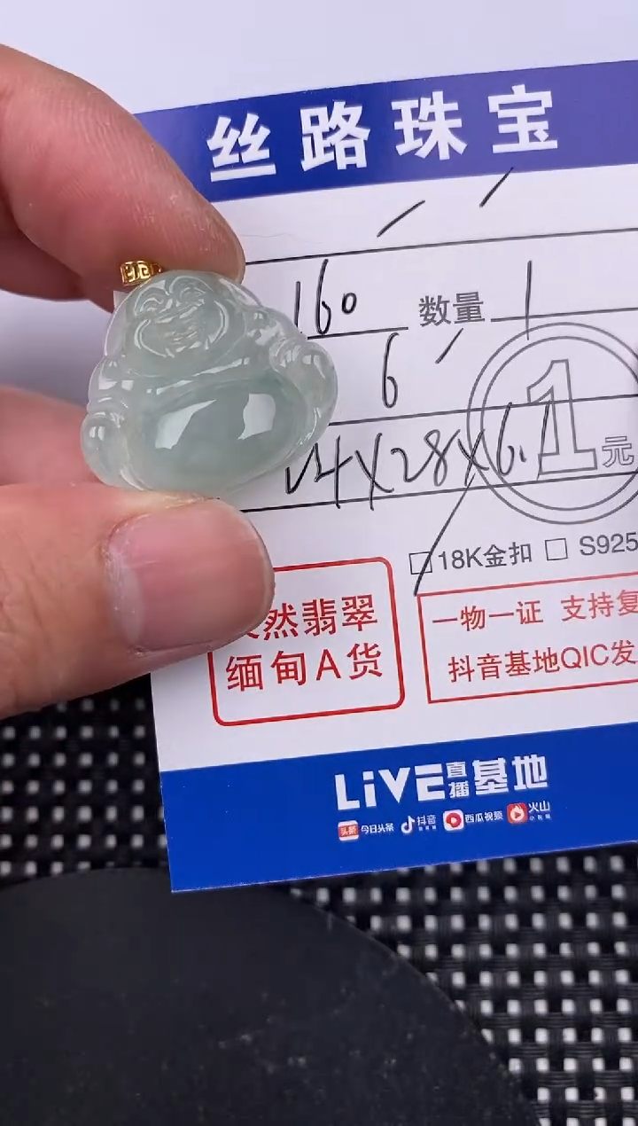 【闪购商品】翡翠颈饰18K金镶嵌挂件